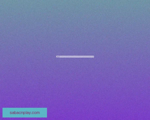 沙巴体育APP全面解析 提供丰富赛事信息和便捷投注体验