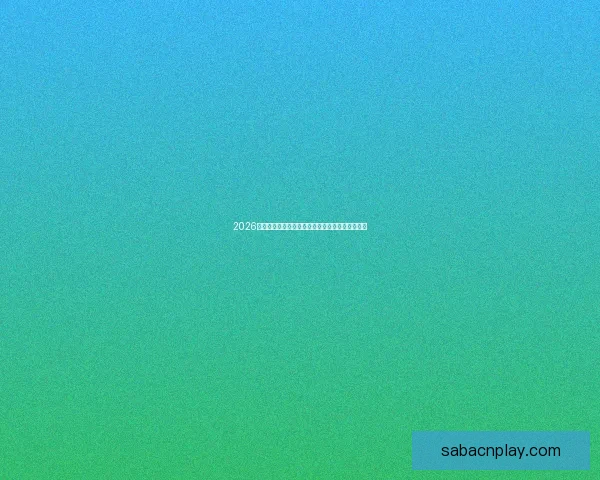 2026年世界杯参赛国家全解析及各国备战情况详细汇总