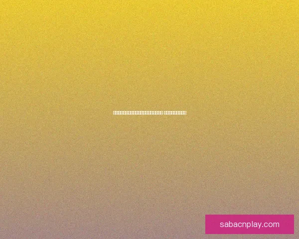 世界杯足球竞猜盘口分析与投注策略全面解析 提升你的投注精准度