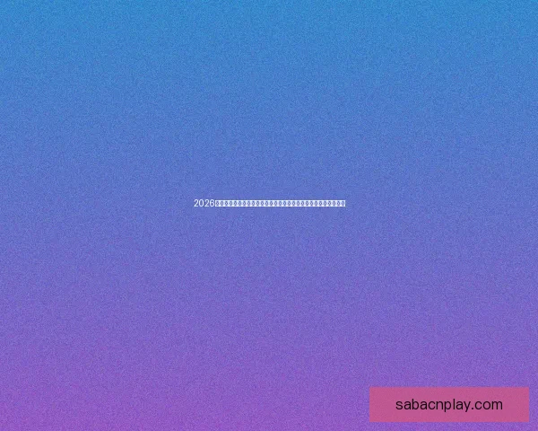 2026世界杯全程直播网站汇总,在线观看各场精彩赛事与实时比分更新 2026世界杯全程直播网站汇总,在线观看各场精彩赛事与实时比分更新