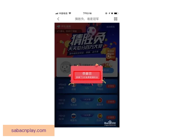 沙巴体育开户详细指南助您轻松开启安全娱乐平台