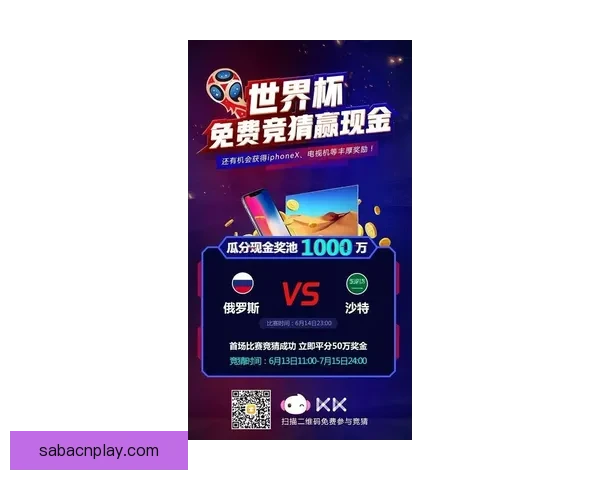 2026世界杯竞猜官网全方位指南 最新赛事动态及投注策略分析