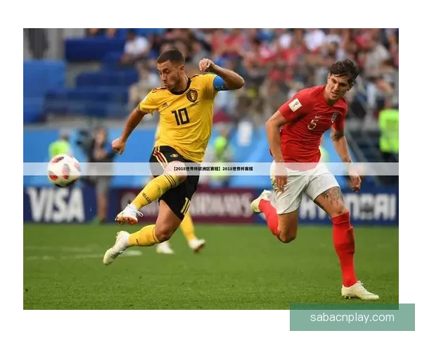 世界杯竞猜平台下载助你轻松预测赛事结果畅享精彩足球盛宴