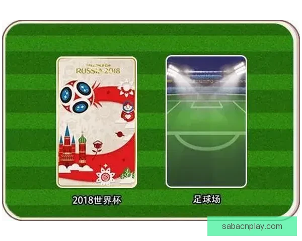 世界杯赛事全攻略与精准竞猜投注指南全面解析