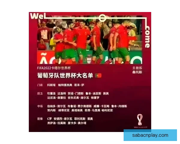 世界杯赛事预测与分析深度解析投注策略与球队表现趋势