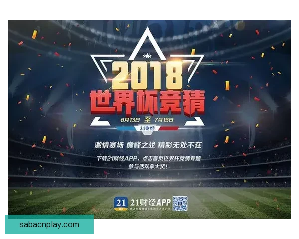 世界杯竞猜投注技巧全解析助你精准预测赛事结果提升中奖概率