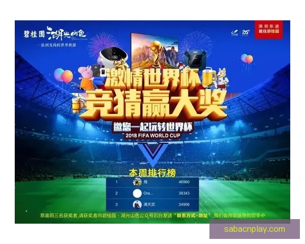 世界杯精彩对决竞猜投注攻略让你赢取丰厚奖励全解析
