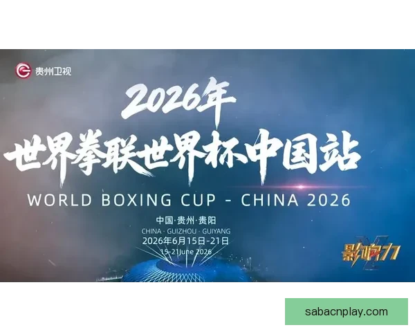 世界拳联世界杯首次登陆中国 激发国内搏击体育新热潮
